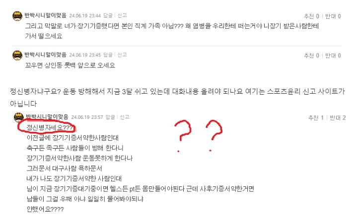 장기기증자 악플2.jpg