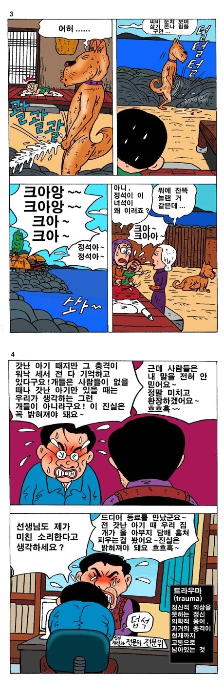 트라우마2.jpg