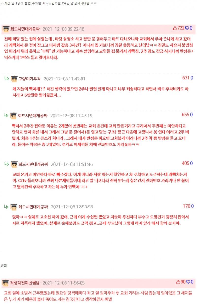 교회주차인실좆.jpg