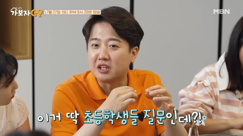 [선공개 01] 국회의원 이준석, 그가 받은 첫 월급은 0백만원_ MBN 240727 방송 0-11 screenshot.jpg