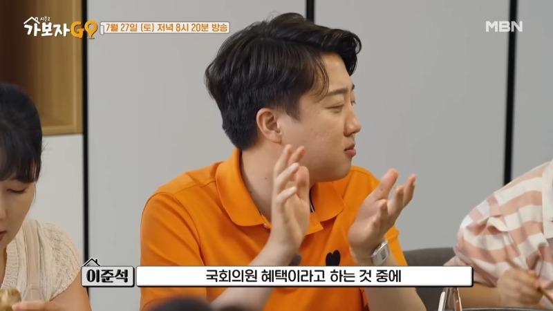 [선공개 01] 국회의원 이준석, 그가 받은 첫 월급은 0백만원_ MBN 240727 방송 1-23 screenshot.jpg