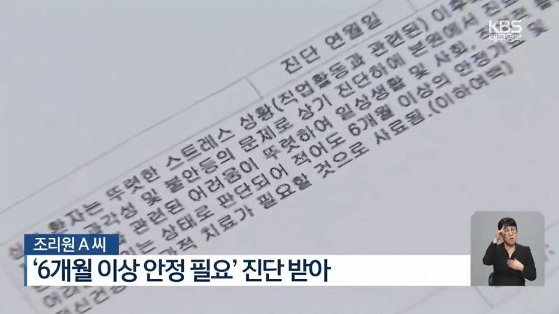 사병이 흉기 협박…군 당국 대응 ‘도마’ _ KBS  2024.07.31. 0-56 screenshot.jpg