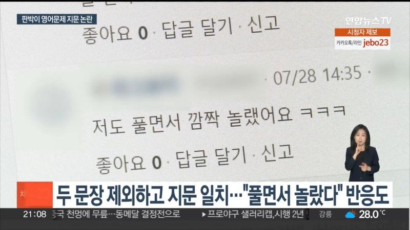 사관학교 시험서 사설 모의고사 지문과 '판박이' 논란 _ 연합뉴스TV (YonhapnewsTV) 0-58 screenshot.jpg