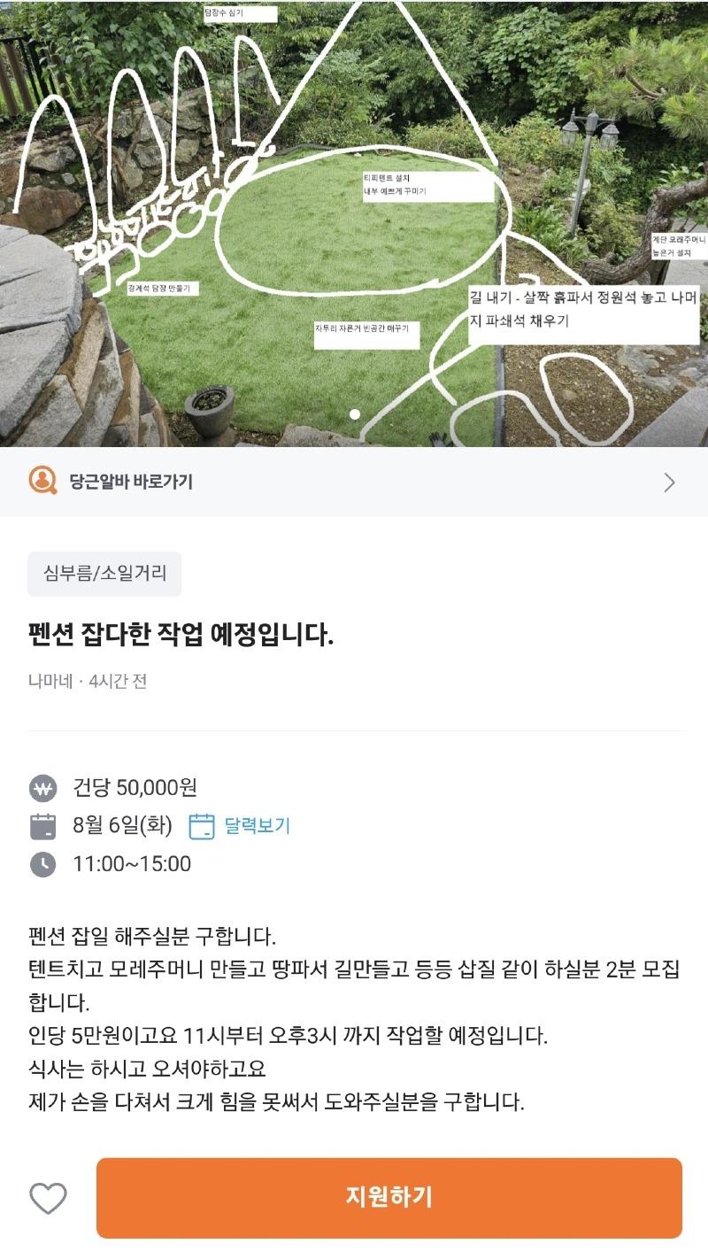 Screenshot_20240803_200006_Karrot.jpg