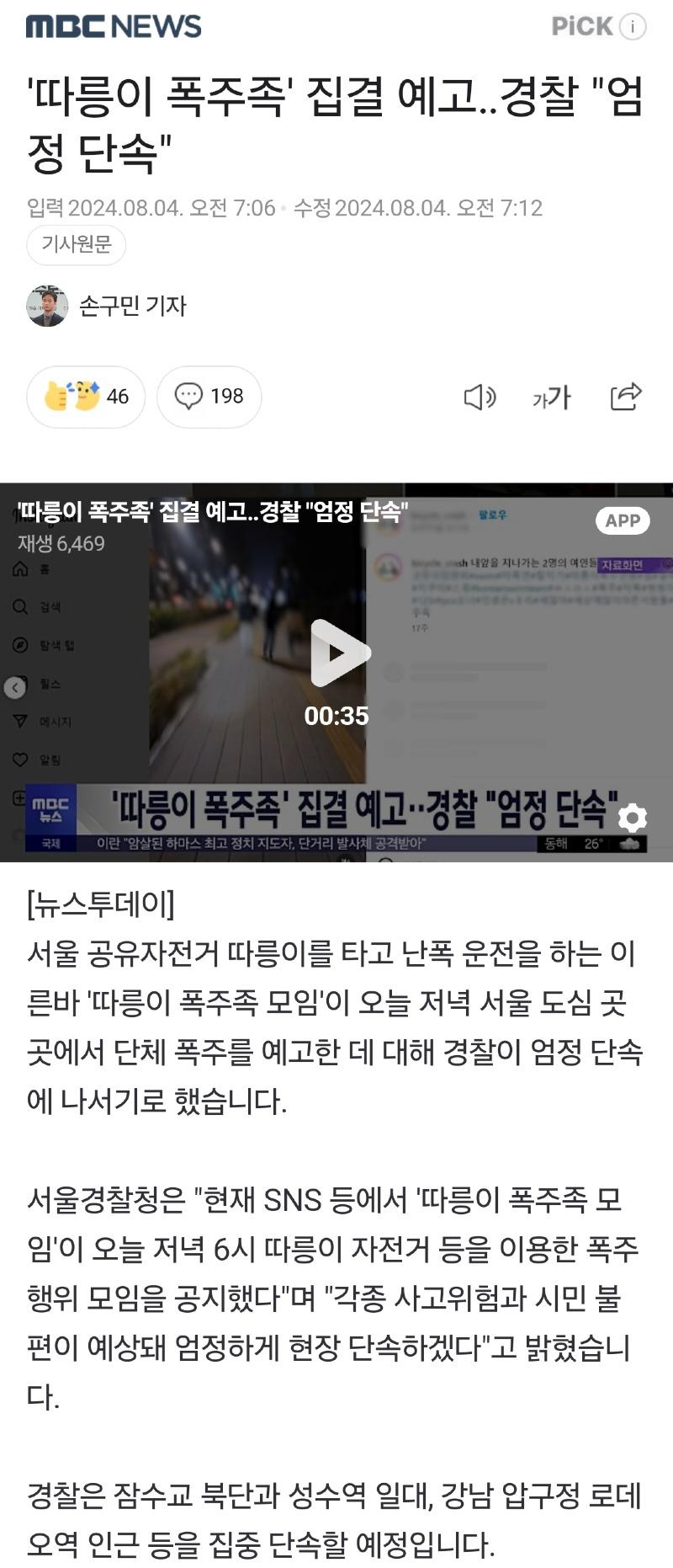 Screenshot_20240804_120155_Samsung Internet.jpg