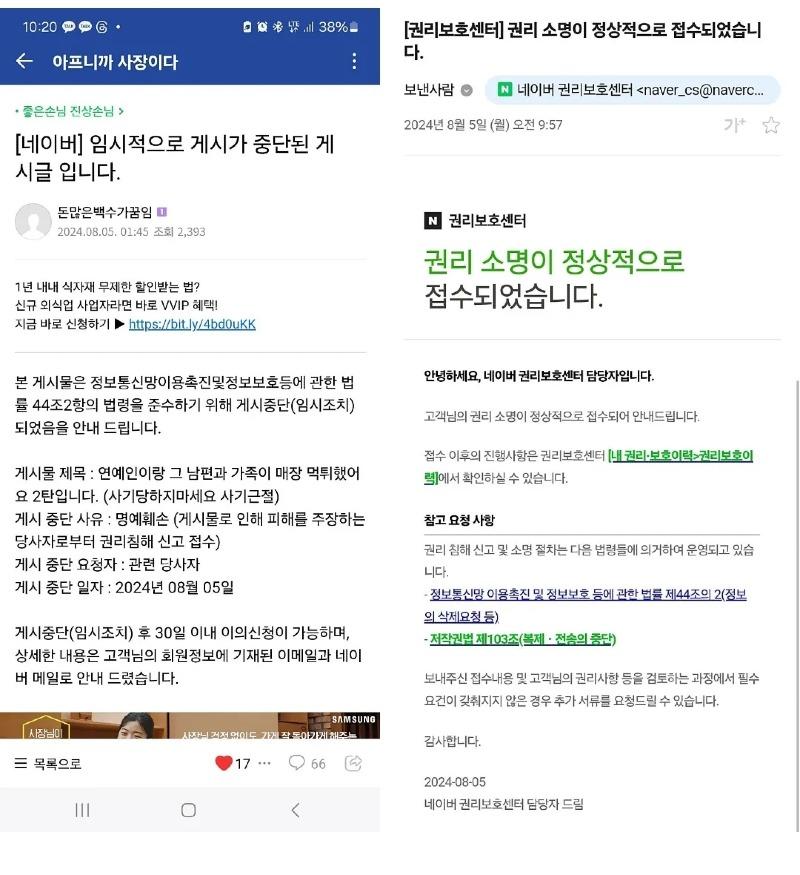 Screenshot_20240805_145200_Naver Cafe.jpg