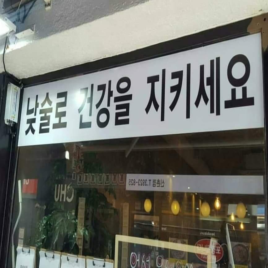 낮술.jpg