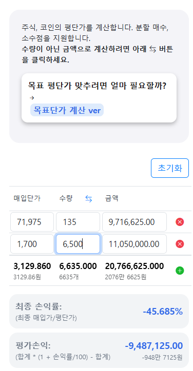 웨이브 물타기 2.PNG