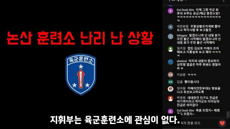 '12사단 훈련병' 사고 이후 또 이런 일이...'육군훈련소' 2-16 screenshot.jpg