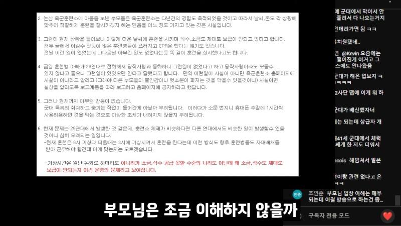 '12사단 훈련병' 사고 이후 또 이런 일이...'육군훈련소' 7-44 screenshot.jpg