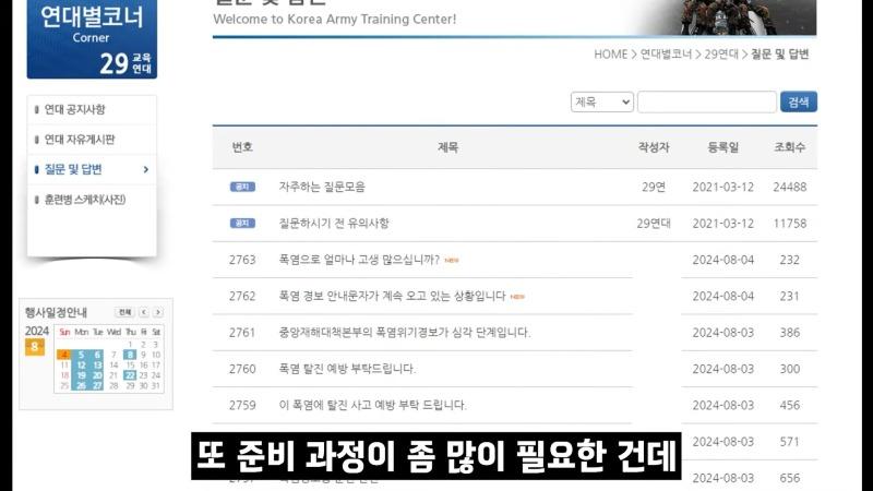 '12사단 훈련병' 사고 이후 또 이런 일이...'육군훈련소' 9-34 screenshot.jpg