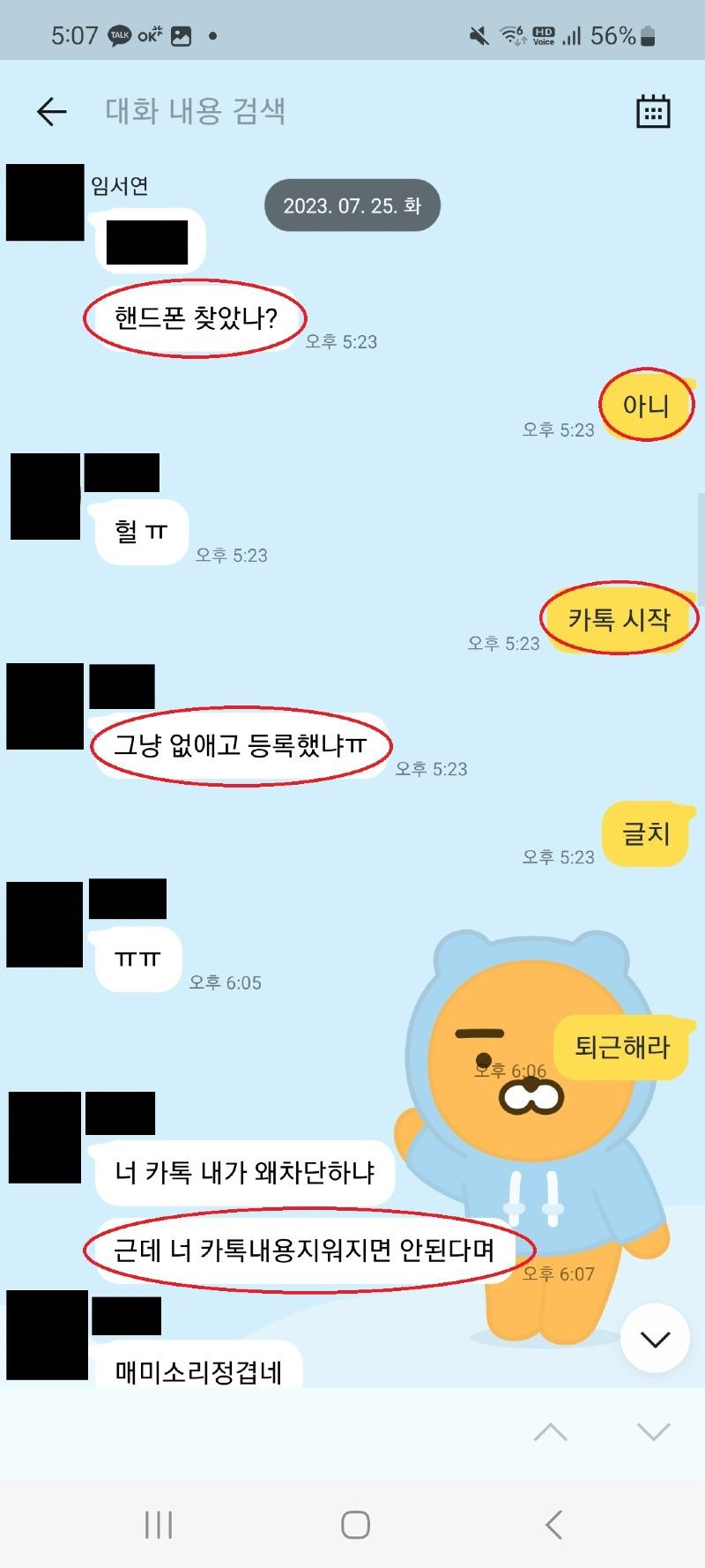 폭 잃어버렸다 언급.jpg