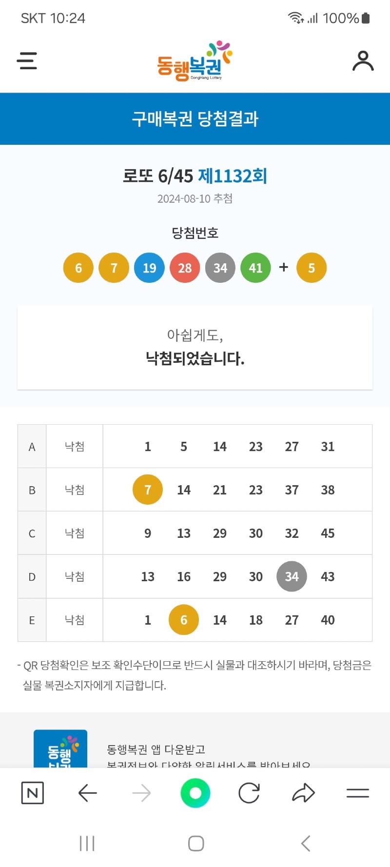 Screenshot_20240811_102452_NAVER.jpg