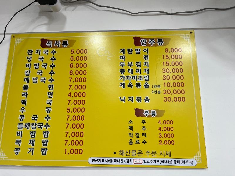 맛있는 국수 한그릇….. | 보배드림 자유게시판
