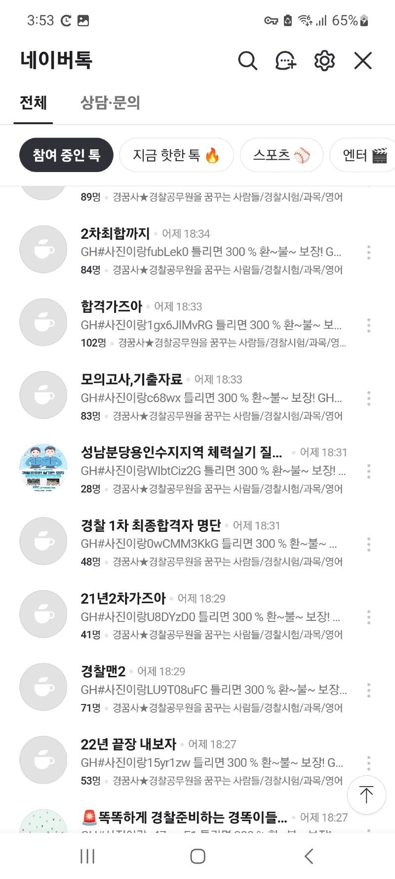 Screenshot_20240821_035332_NAVER.jpg