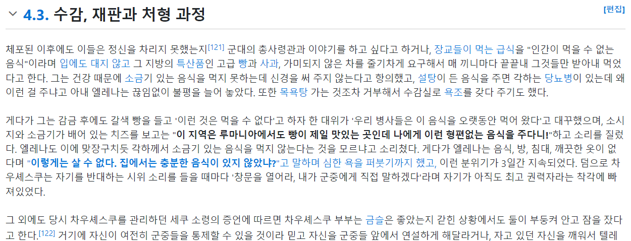 차우세스쿠2.png