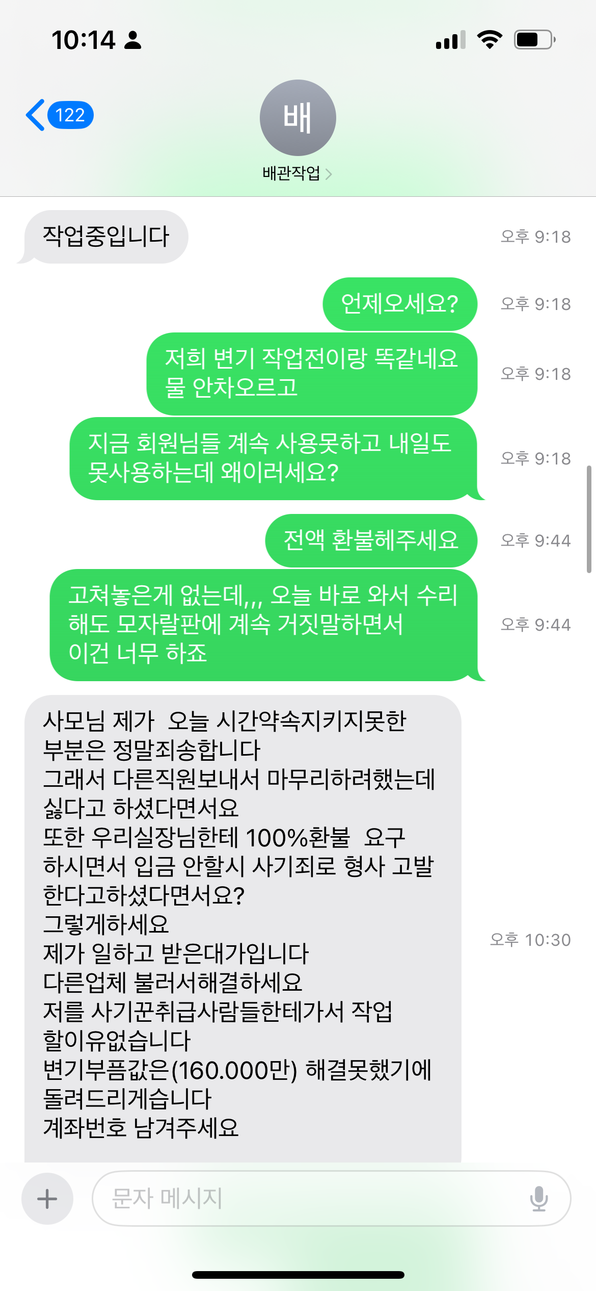 KakaoTalk_20240826_221706859_04.png