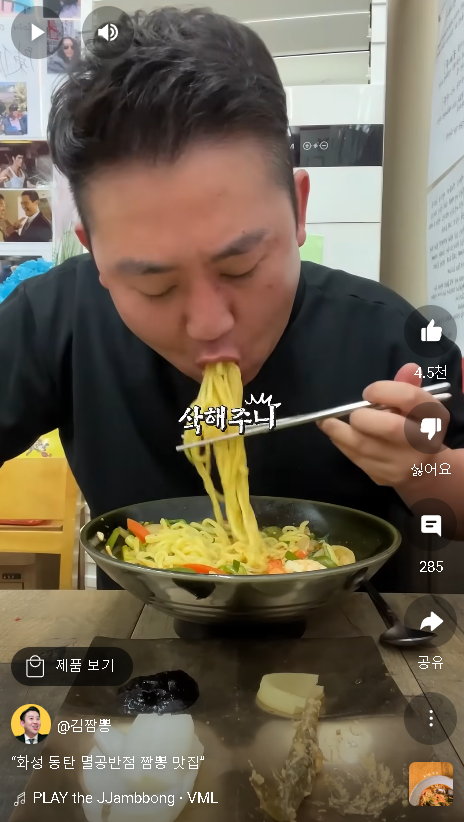 동탄 멸공반점에 다녀간 짬뽕 유튜버 근황 | 보배드림 자유게시판