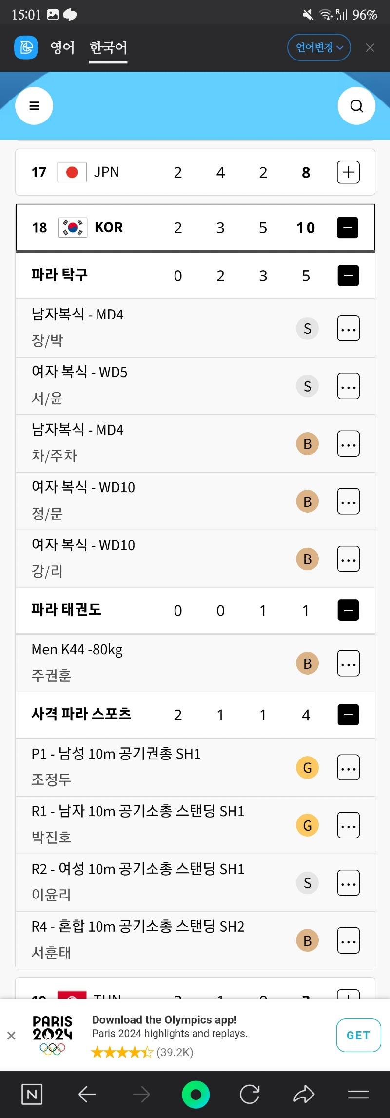 Screenshot_20240901_150130_NAVER.jpg