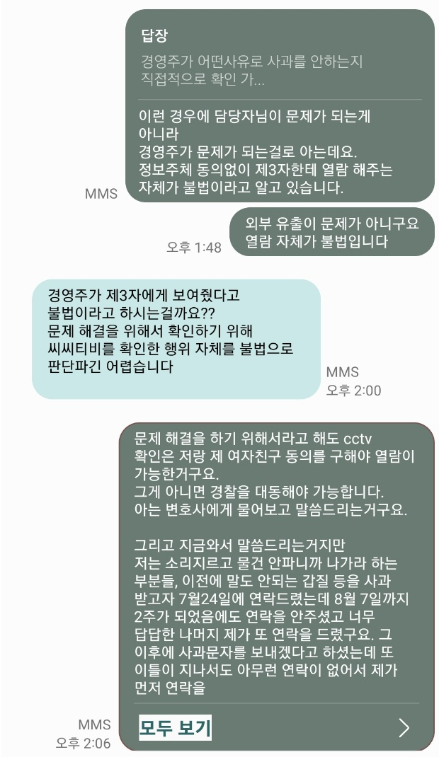 세븐일레븐2.png