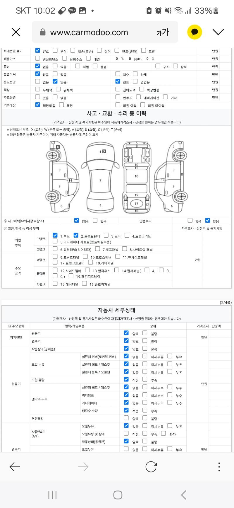 Screenshot_20240904_220232_KakaoTalk.jpg