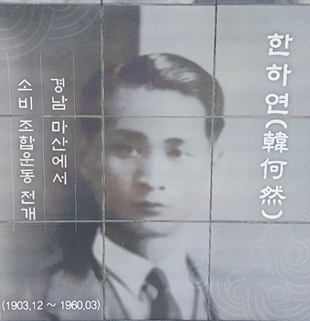 한하연.png