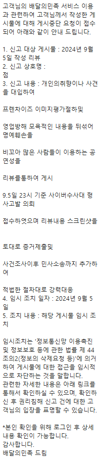 KakaoTalk_20240905_23174852211.png