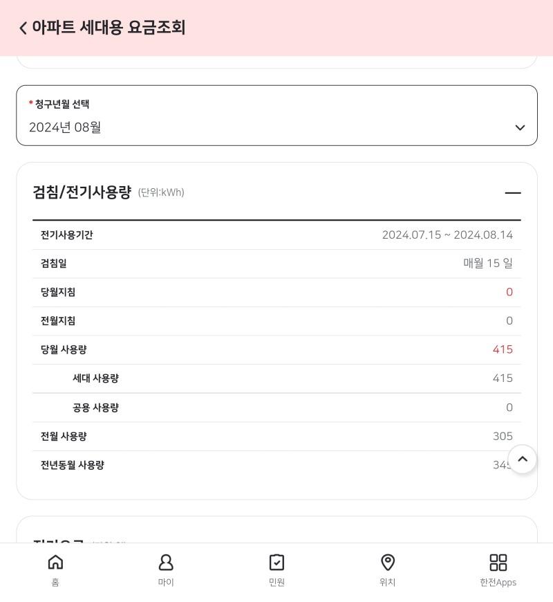 Screenshot_20240906_180856_ON.jpg