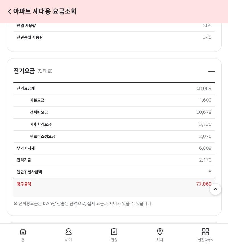 Screenshot_20240906_180845_ON.jpg