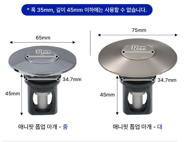 세면대이지핏팝업2.png