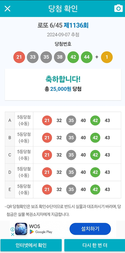 로또 1.PNG