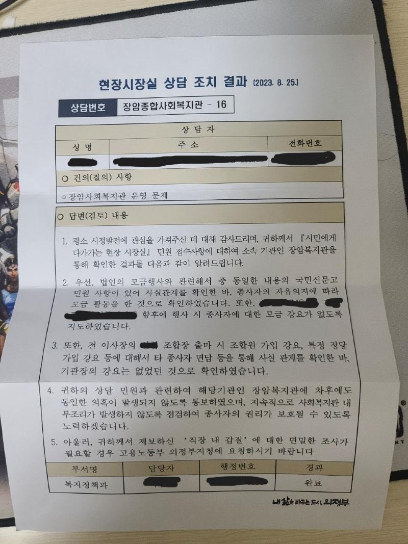 현장시장실 상담조치 결과.jpg