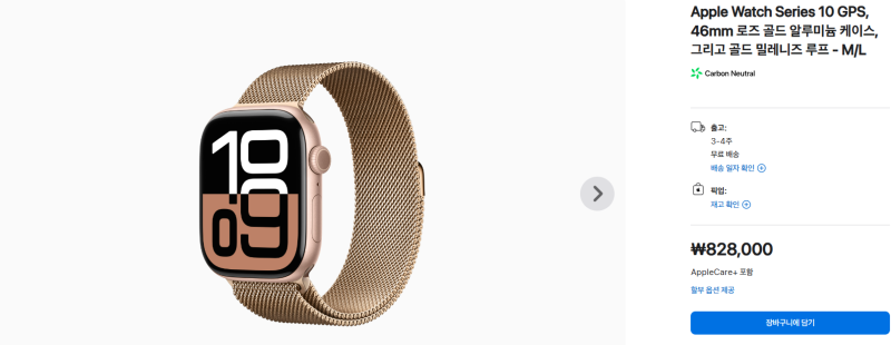 apple watch10 46mm.png