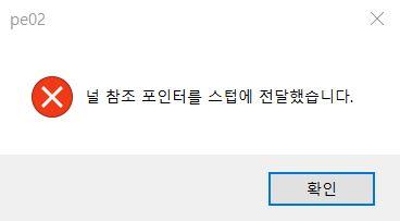 오류 캡쳐.JPG