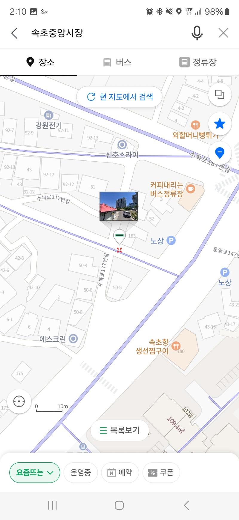 Screenshot_20240915_141037_NAVER Map.jpg