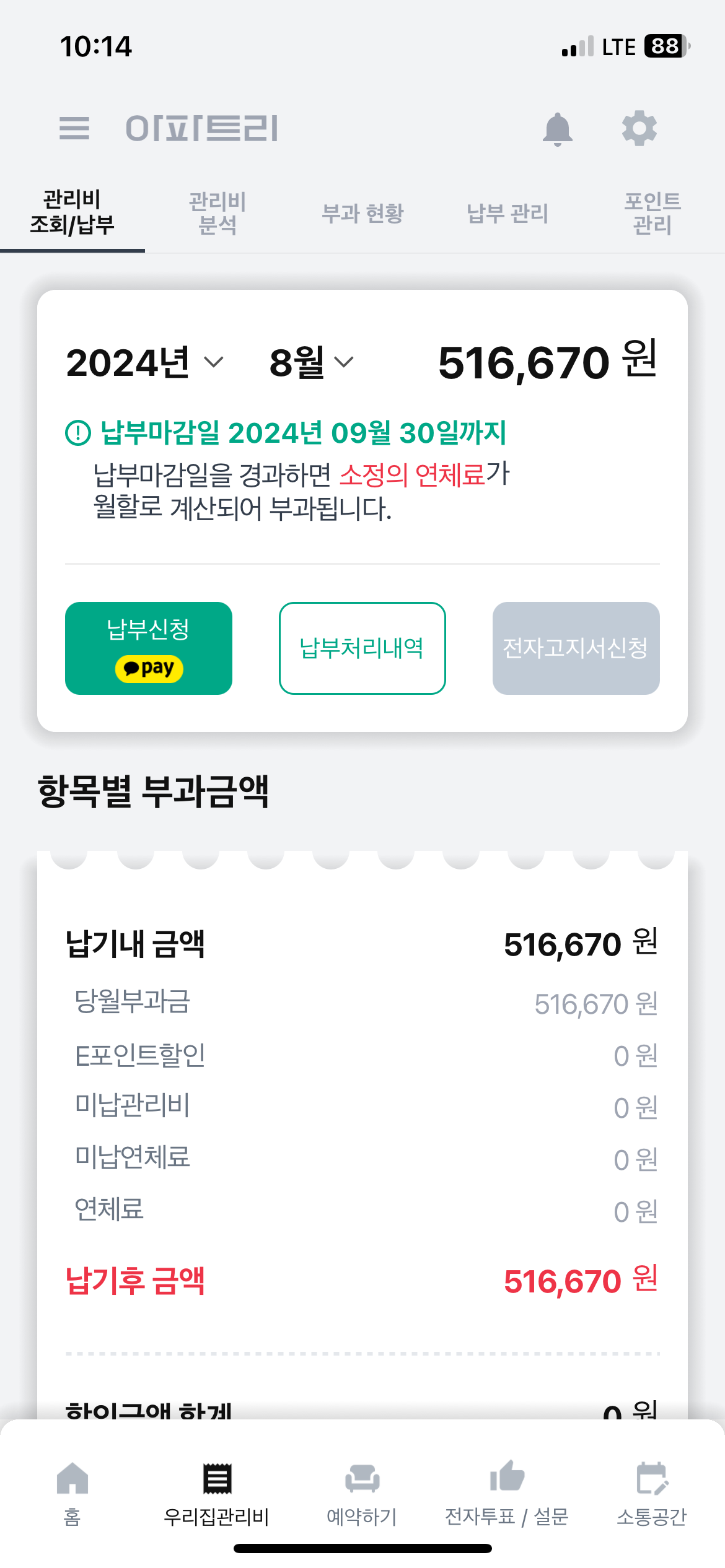 KakaoTalk_20240923_134032079.png