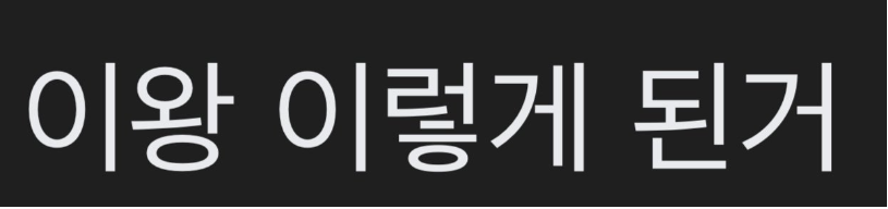 악마의단어.png