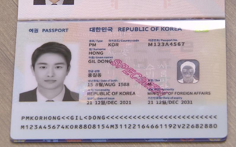 new-korea-electronic-passport-03-a4853aaa-9560-4d6e-96d4-feb31de1ea05_신여권.jpg