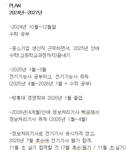 스크린샷 2024-10-01 173244.png