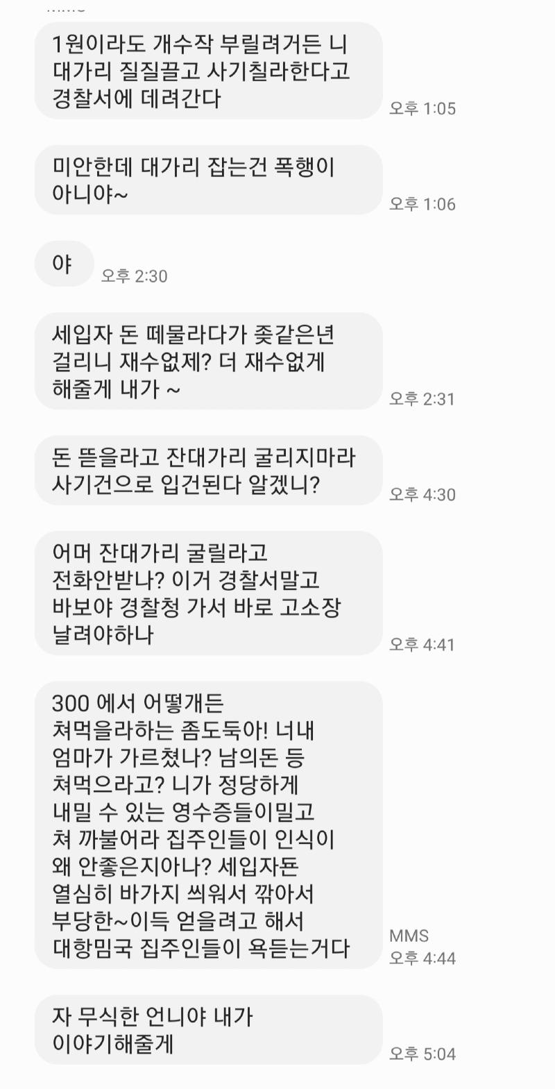 Screenshot_20240919_174338_Messages.jpg