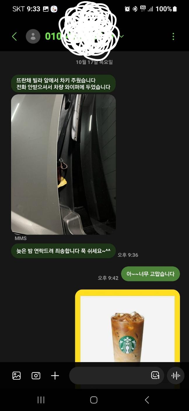 KakaoTalk_20241018_093645615.jpg