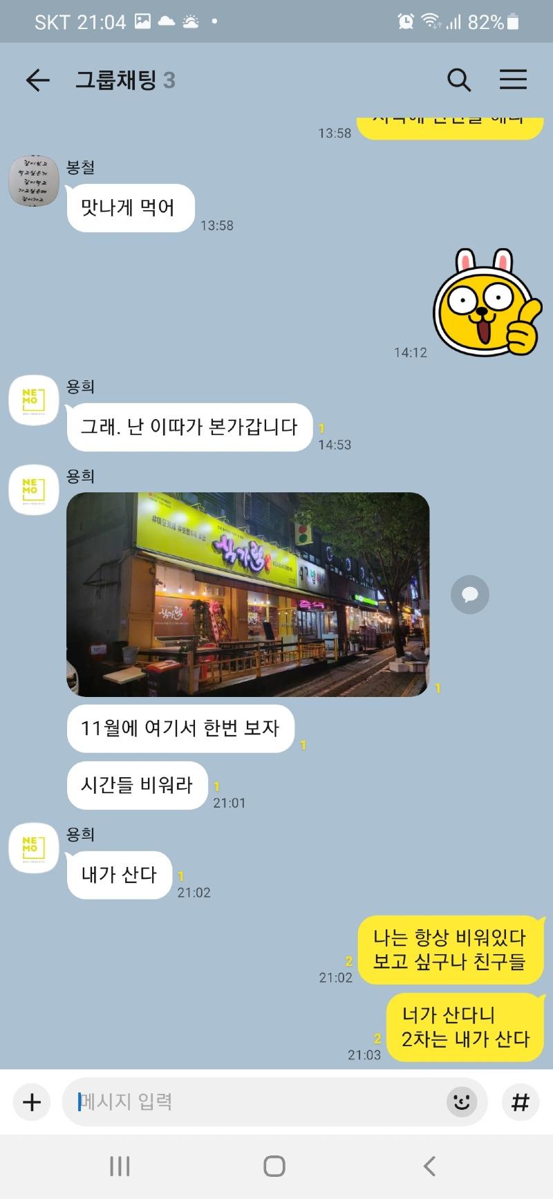 Screenshot_20241019-210441_KakaoTalk.jpg