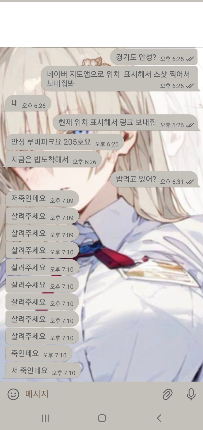 KakaoTalk_Photo_2024-10-20-19-46-16 009.png