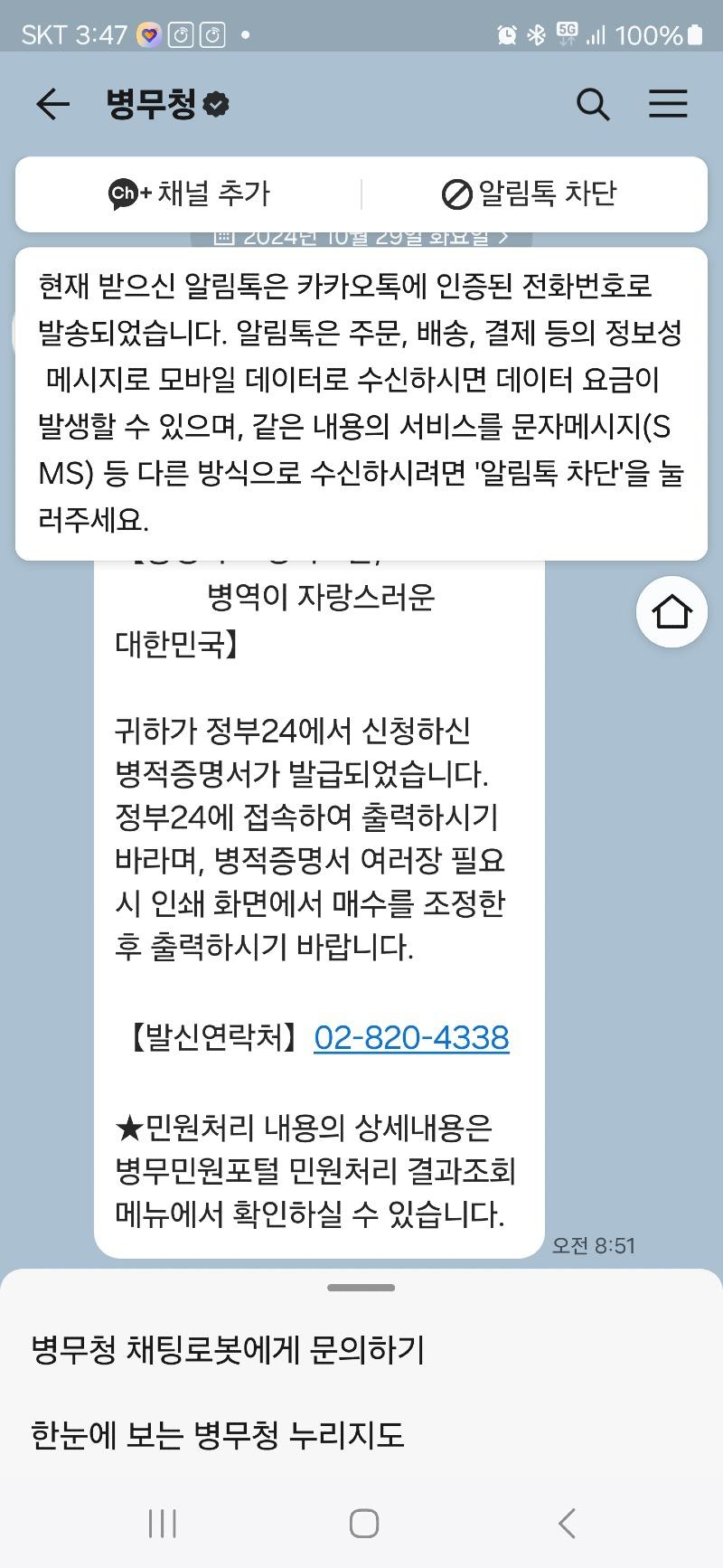 Screenshot_20241029_154745_KakaoTalk.jpg