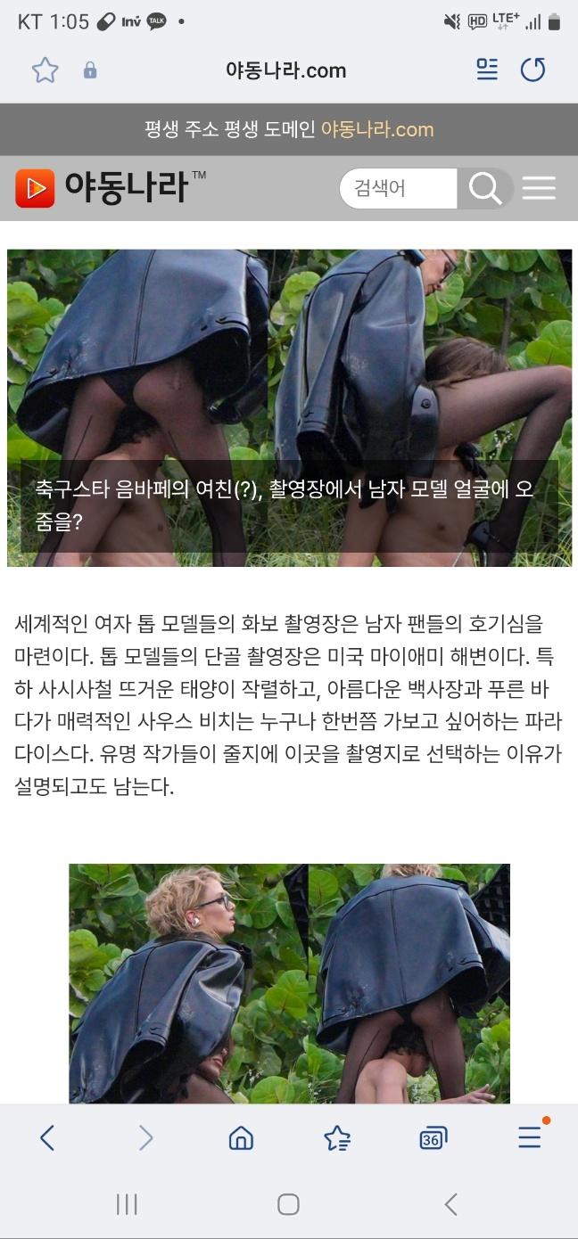 미친 해외이슈 음바페.jpg