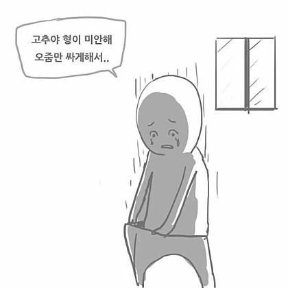 미안.jpg