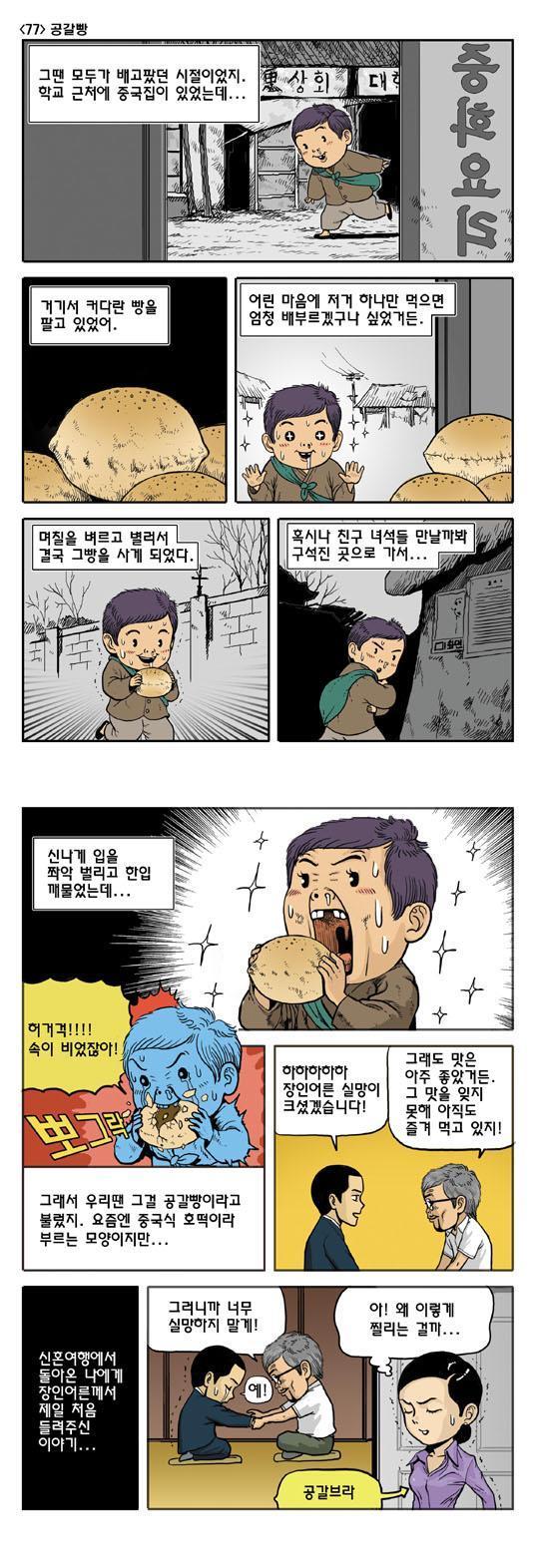 공갈빵.jpg