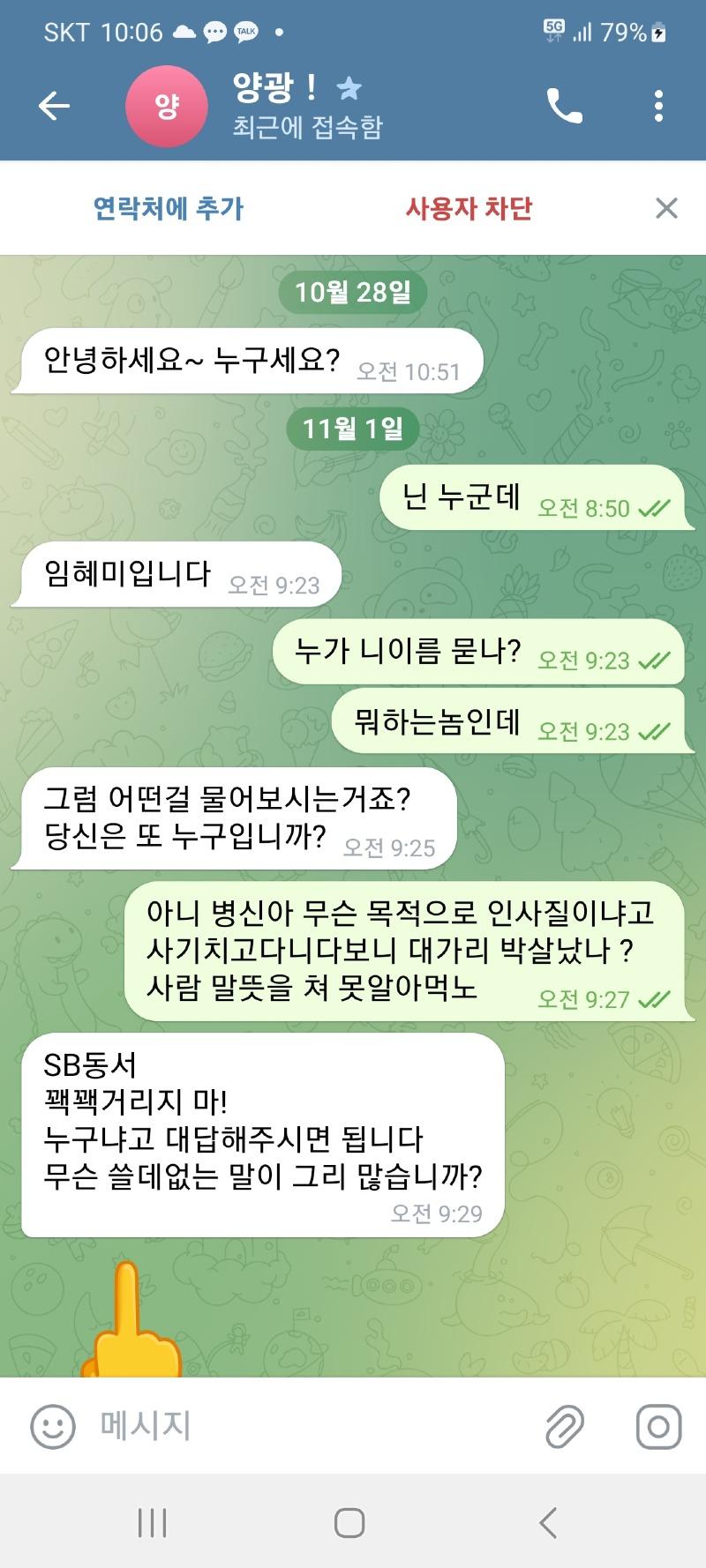 KakaoTalk_20241101_100902343_14.jpg