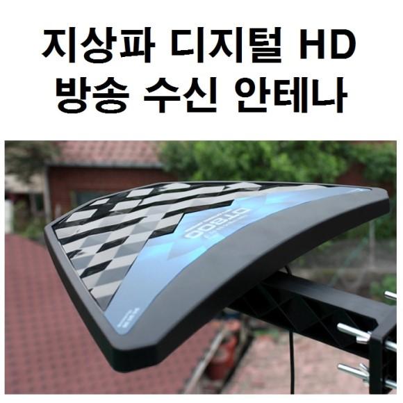 디지털TV 안테나.jpg