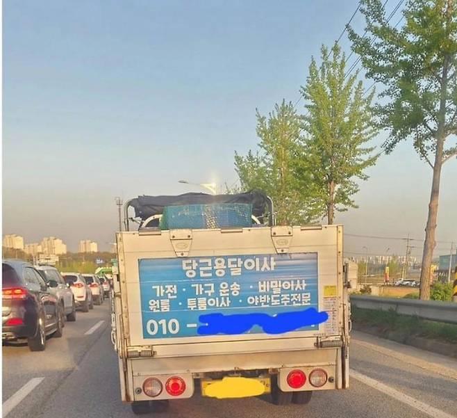요즘은 당근에서 달마다 이사도 시켜주는 듯 | 보배드림 자유게시판